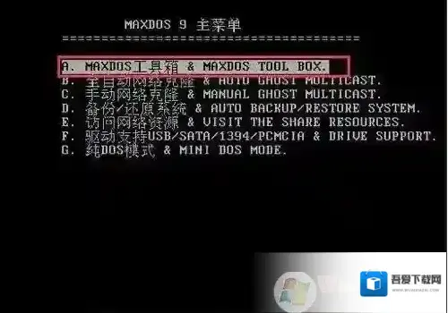 如图硬盘再生器
