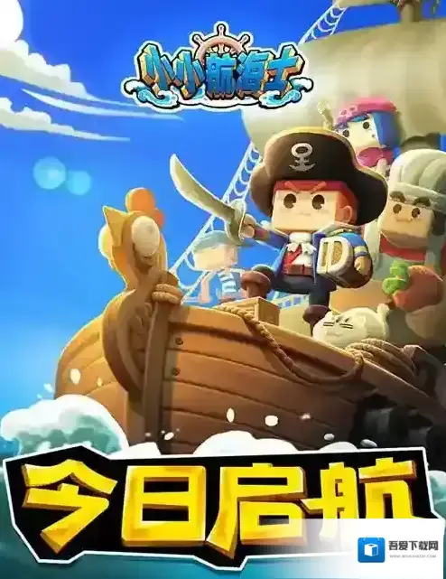 小小航海士黑屏及解决方法 小小航海士闪退及解决方法