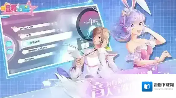 唱舞全明星抢麦