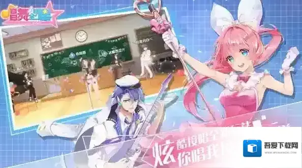 唱舞全明星唱舞