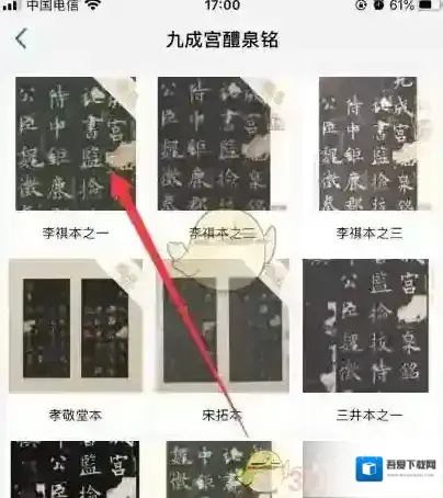 以观书法来源于