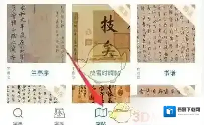 以观书法即时通讯软件