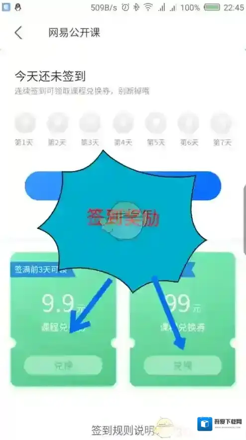 网易公开课界面