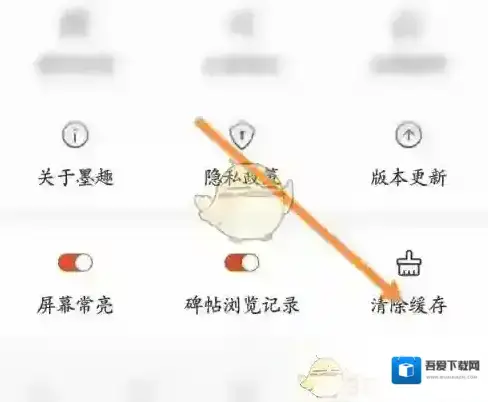 墨趣书法清理缓存