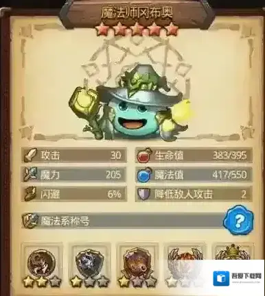 不思议迷宫死亡之城怎么过 死亡之城打法拉塔攻略