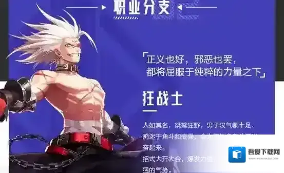 晶核狂战士加点推荐及打法思路攻略