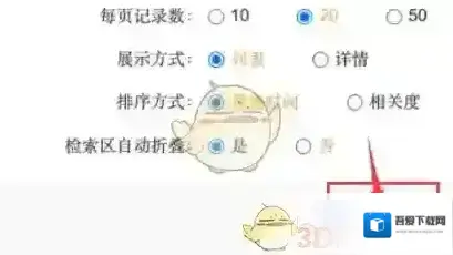 全球学术快报文献