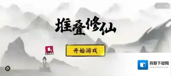 堆叠修仙拍卖行有什么用 作用及出现时间介绍