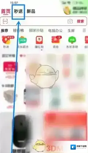 京东外卖商家入驻