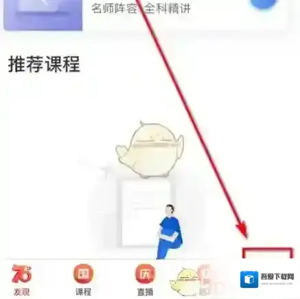 嗨学课堂清理缓存