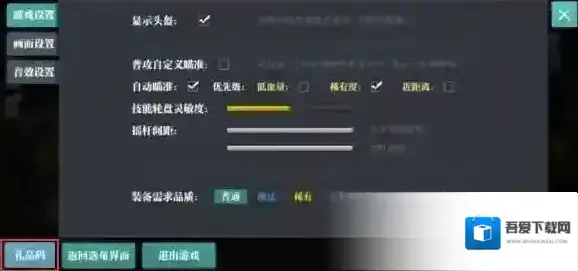 魔渊之刃是什么