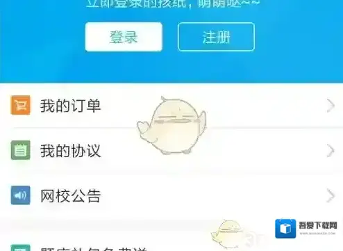 环球网校点击