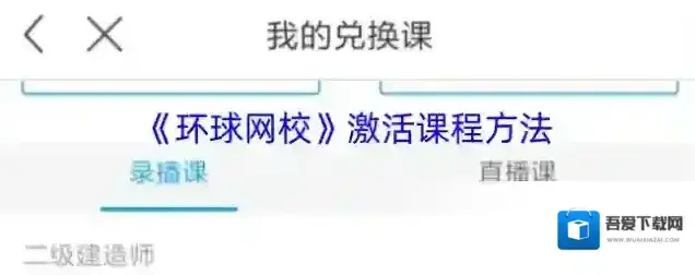 环球网校课程