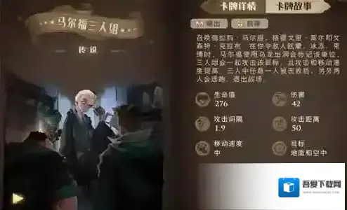 哈利波特魔法觉醒马尔福三人组怎么玩 卡组搭配推荐
