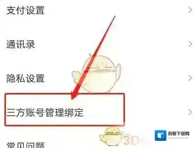 凯叔讲故事个人中心