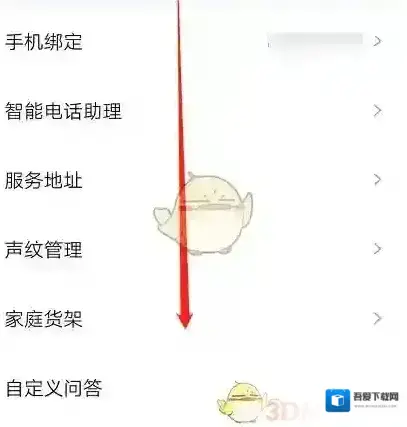 凯叔讲故事账号管理