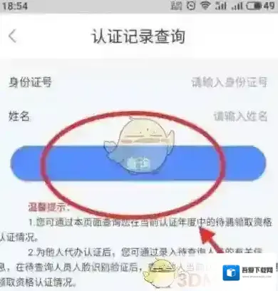 内蒙古社保12333记录查询
