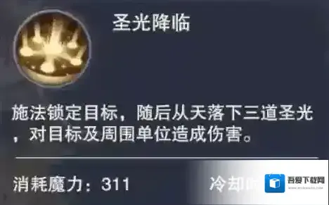 新神魔大陆技能