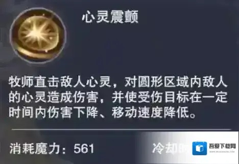 新神魔大陆光明