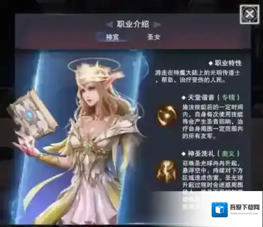 新神魔大陆能力