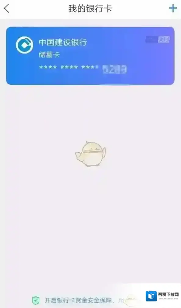 苏宁易购我的钱包