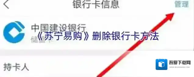 苏宁易购银行卡