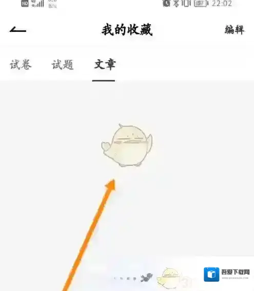 疯狂刷题个人中心