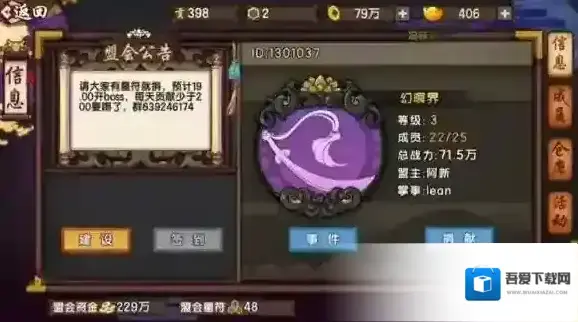 仙剑奇侠传:幻璃镜战力