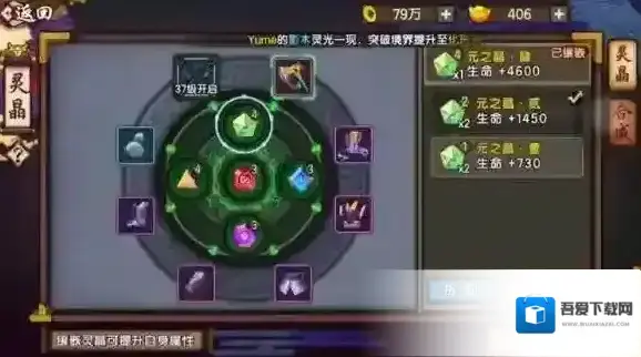 仙剑奇侠传:幻璃镜新手教程