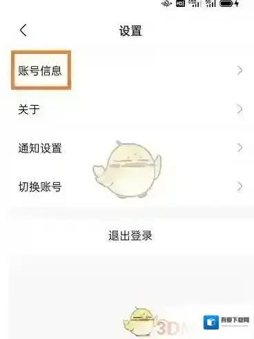 快手小店账号信息