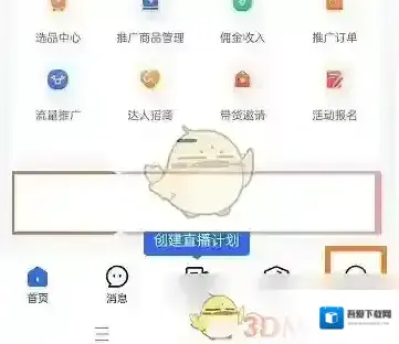 快手小店点击