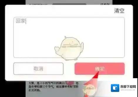 图怪兽文字位置