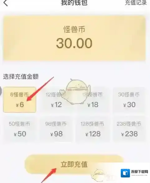 图怪兽金额
