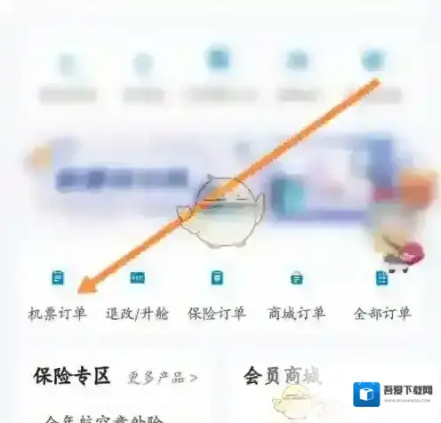 南方航空查看