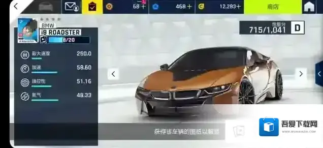 狂野飙车9竞速传奇氮气