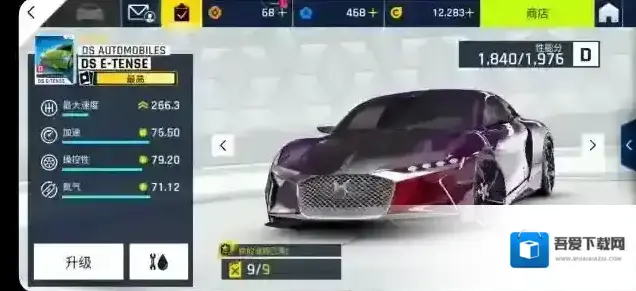 狂野飙车9竞速传奇加速