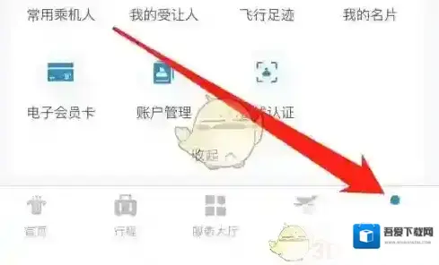 南方航空信息