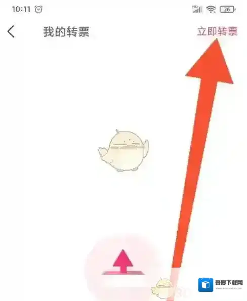 摩天轮票务错购