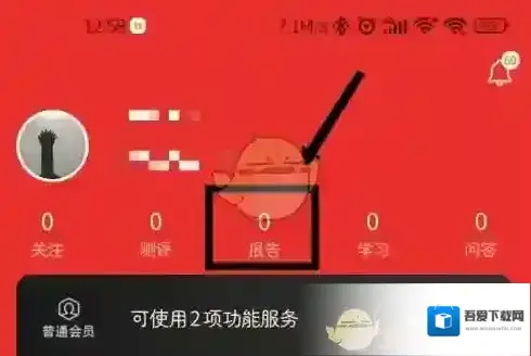 优志愿查看报告