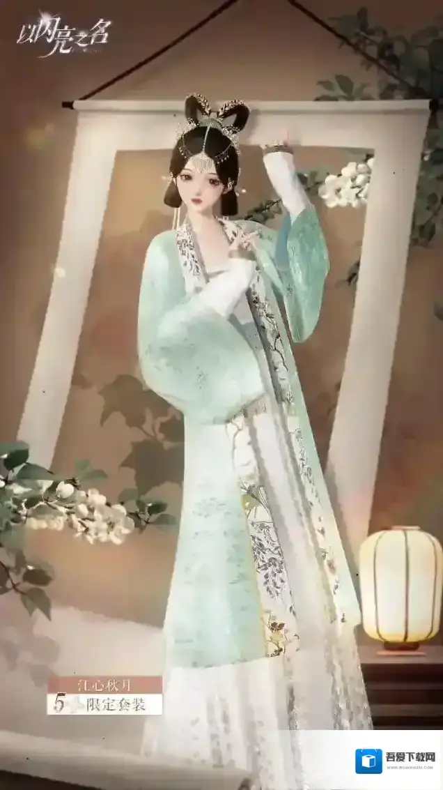 以闪亮之名变装物语活动即将开启，五星限定套装等你获取