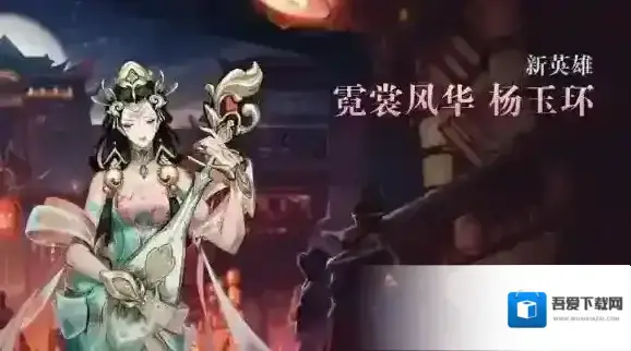 王者荣耀杨玉环怎么连招 杨玉环连招顺序详解