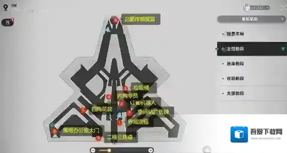 崩坏星穹铁道拍照