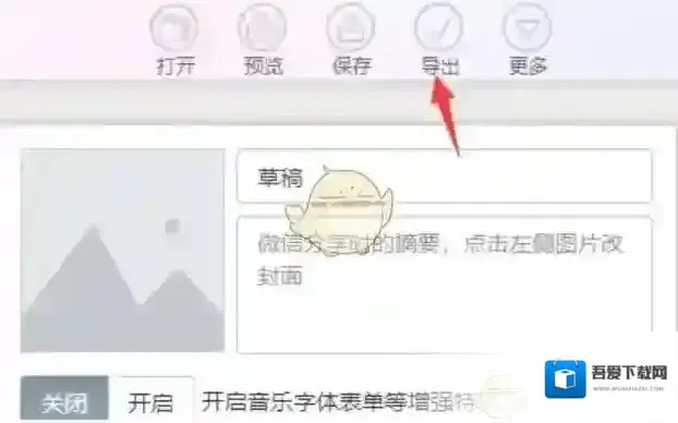 乐秀视频编辑器导出