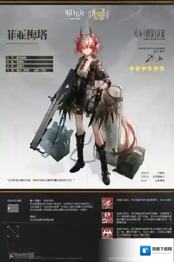 明日方舟菲亚梅塔技能是什么 天赋技能介绍