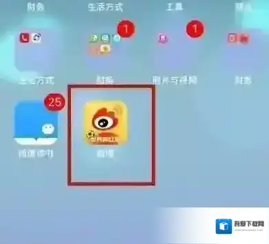 微博收藏在哪里