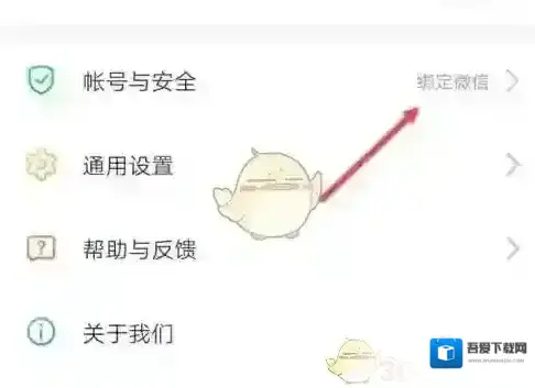 安全教育平台主界面