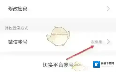 安全教育平台绑定