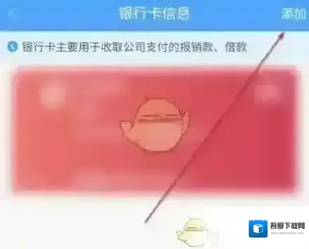 每刻兼职银行卡信息