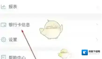 每刻兼职银行卡