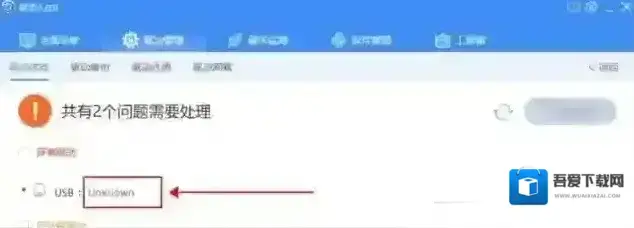 驱动人生USB设备Unknown Device显示无适配驱动解决教程